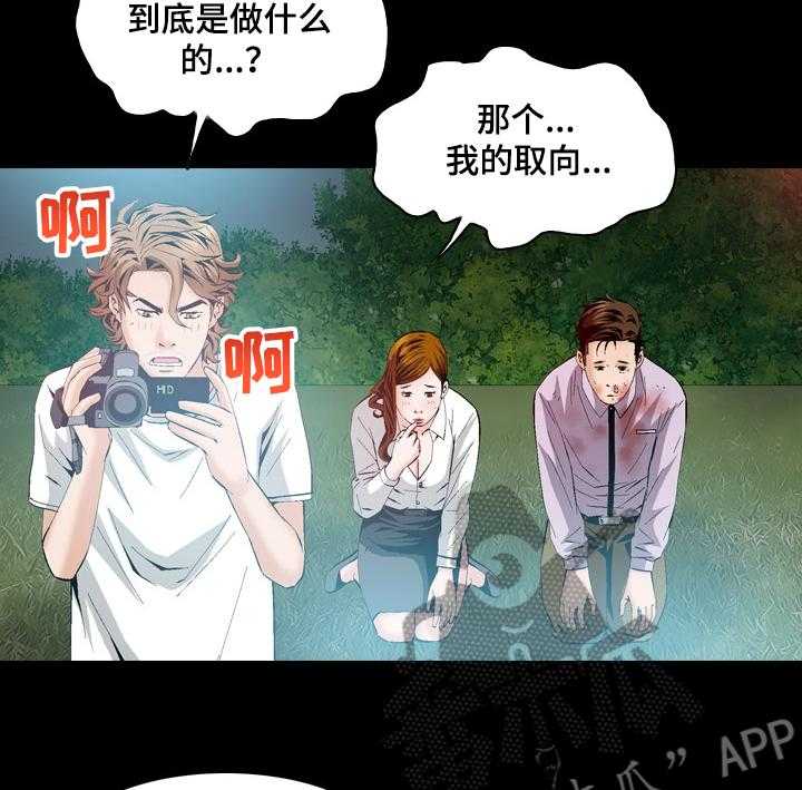 《赏金刺客》第53话 53_报复 第11页