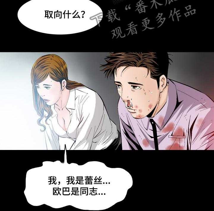 《赏金刺客》第53话 53_报复 第12页