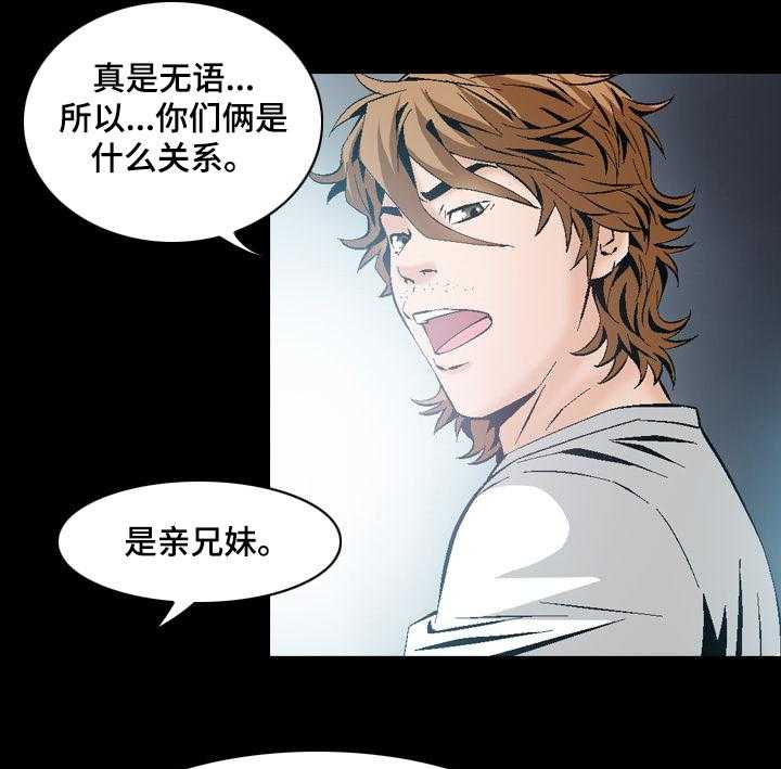 《赏金刺客》第53话 53_报复 第13页