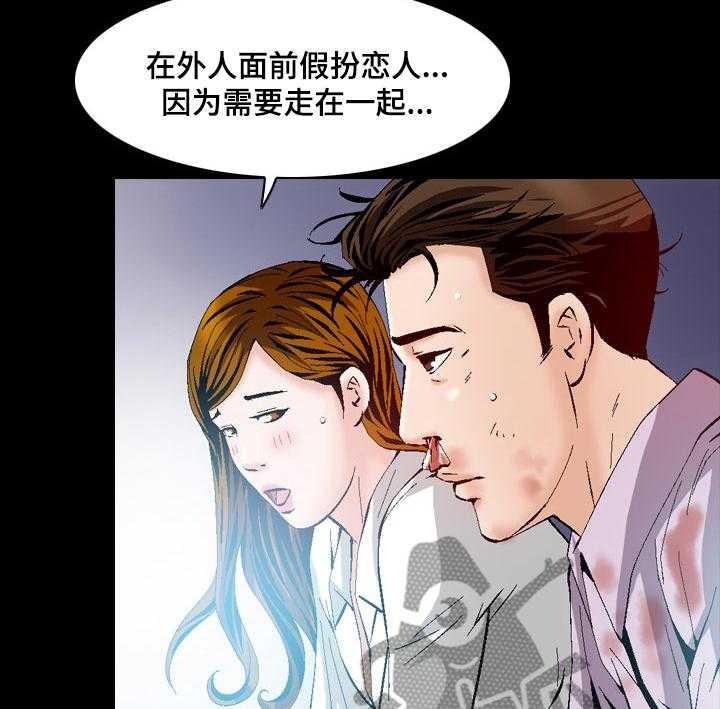 《赏金刺客》第53话 53_报复 第14页