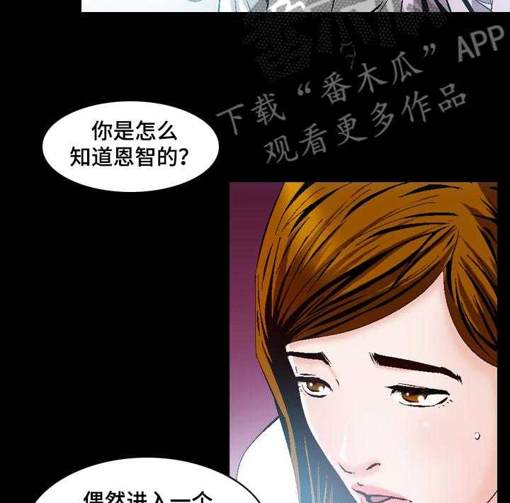 《赏金刺客》第53话 53_报复 第15页