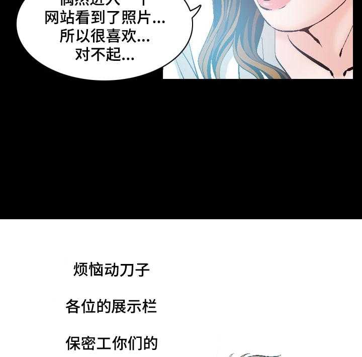 《赏金刺客》第53话 53_报复 第16页
