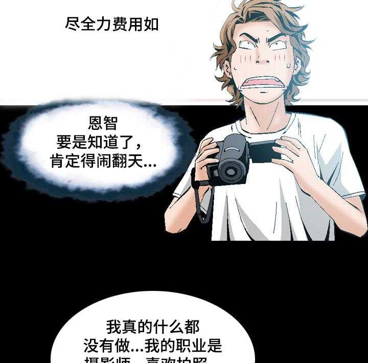 《赏金刺客》第53话 53_报复 第17页