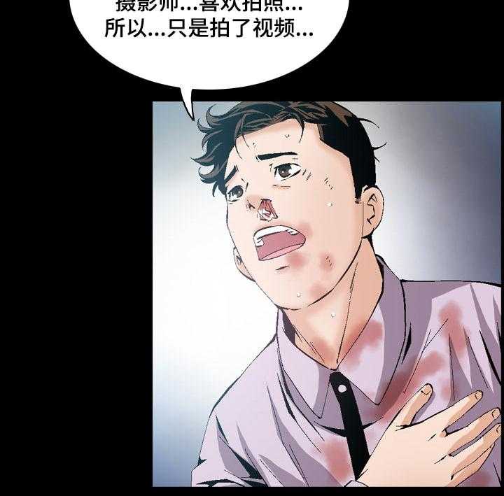 《赏金刺客》第53话 53_报复 第18页