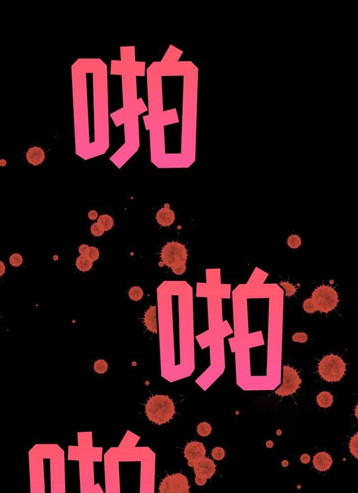 《赏金刺客》第53话 53_报复 第1页