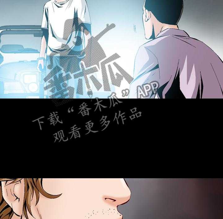 《赏金刺客》第53话 53_报复 第21页