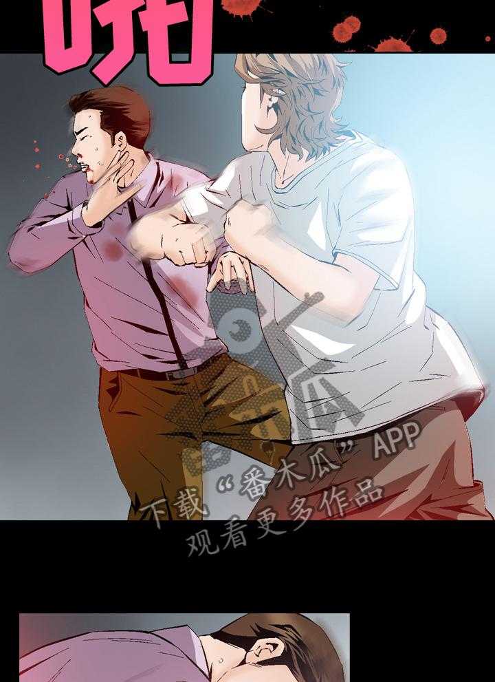 《赏金刺客》第53话 53_报复 第2页