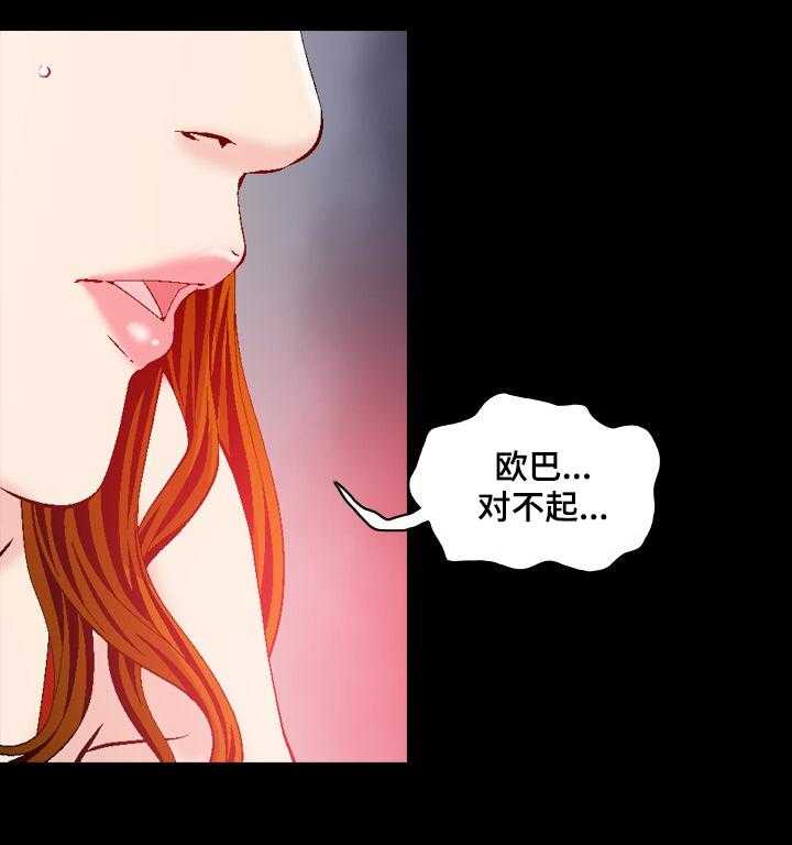 《赏金刺客》第53话 53_报复 第30页