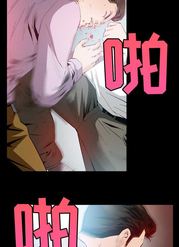 《赏金刺客》第53话 53_报复 第3页