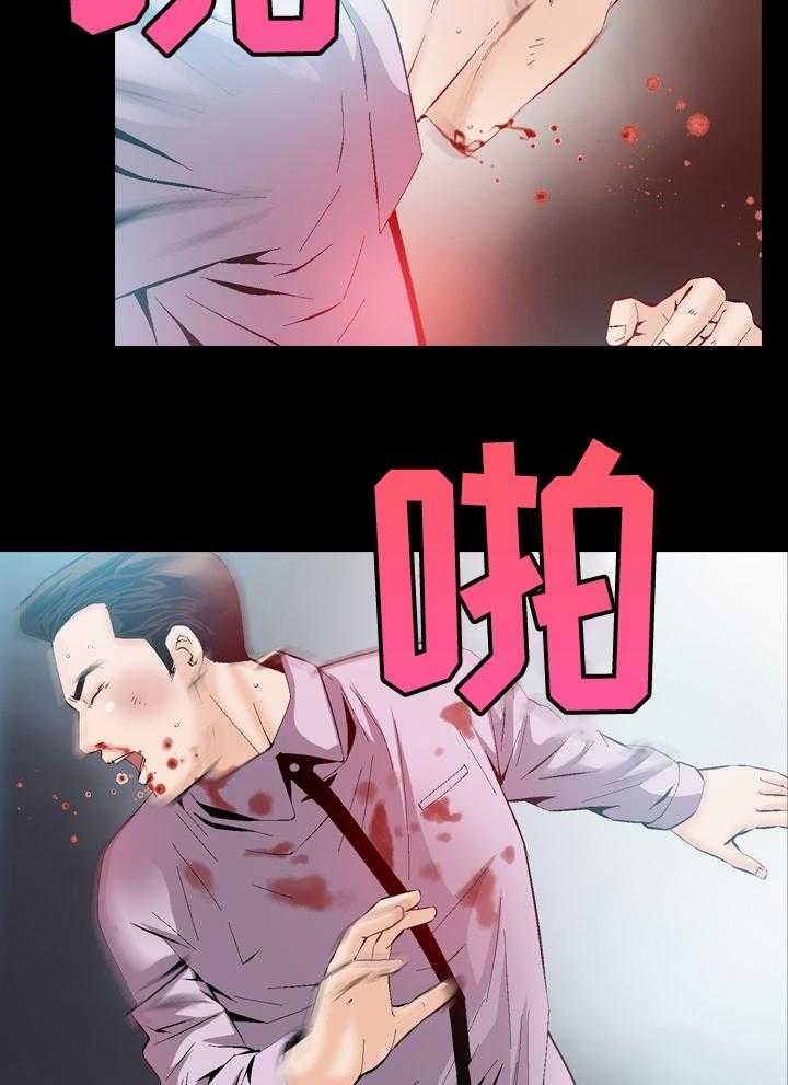 《赏金刺客》第53话 53_报复 第4页