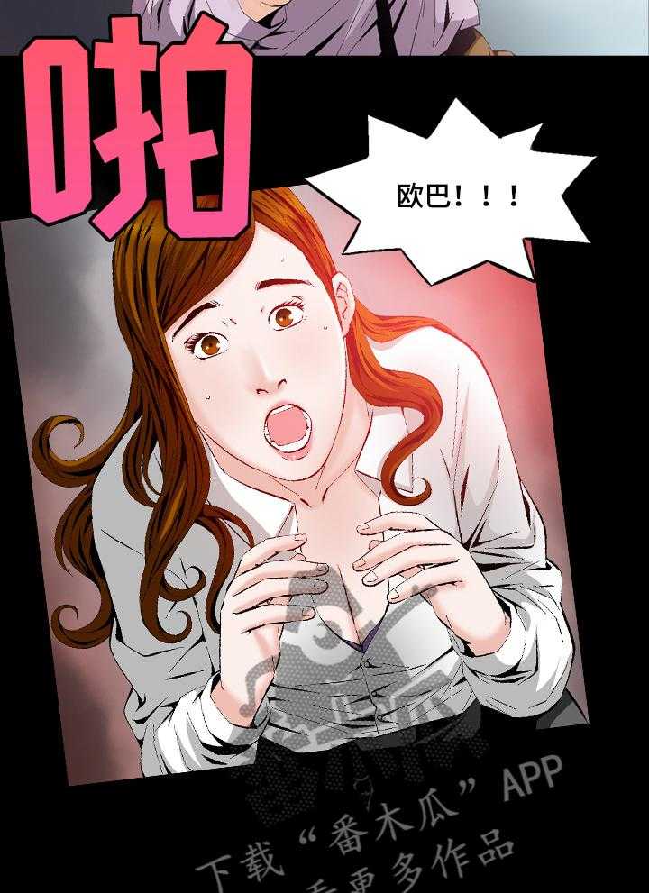 《赏金刺客》第53话 53_报复 第5页