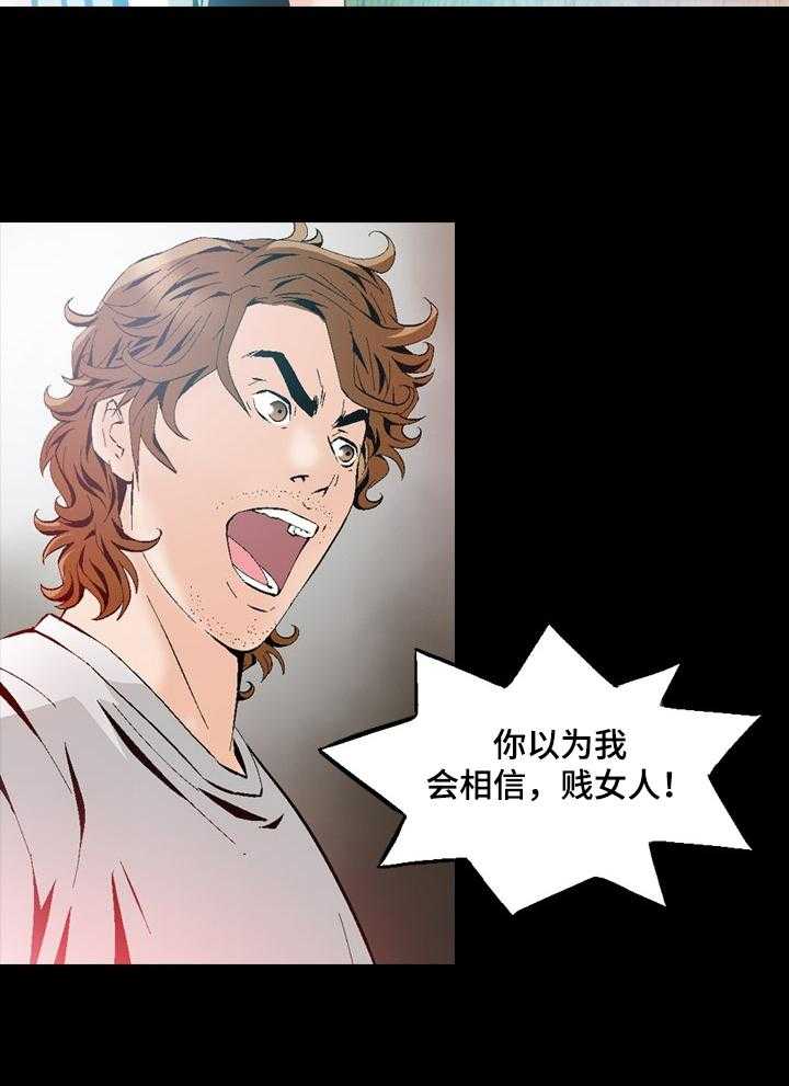 《赏金刺客》第53话 53_报复 第8页