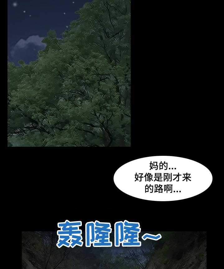 《赏金刺客》第54话 54_可怜的杀手 第11页