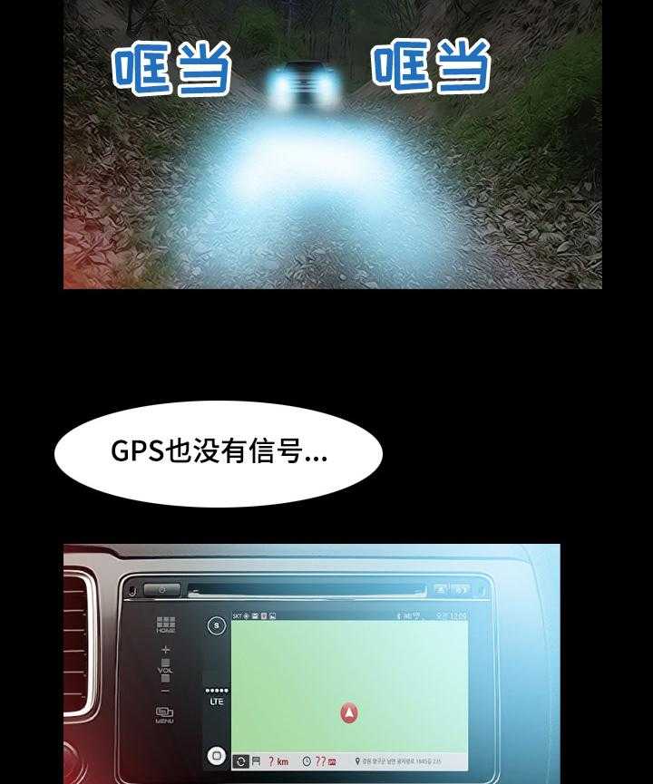 《赏金刺客》第54话 54_可怜的杀手 第12页