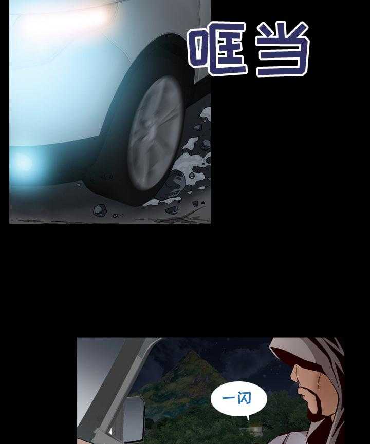 《赏金刺客》第54话 54_可怜的杀手 第14页