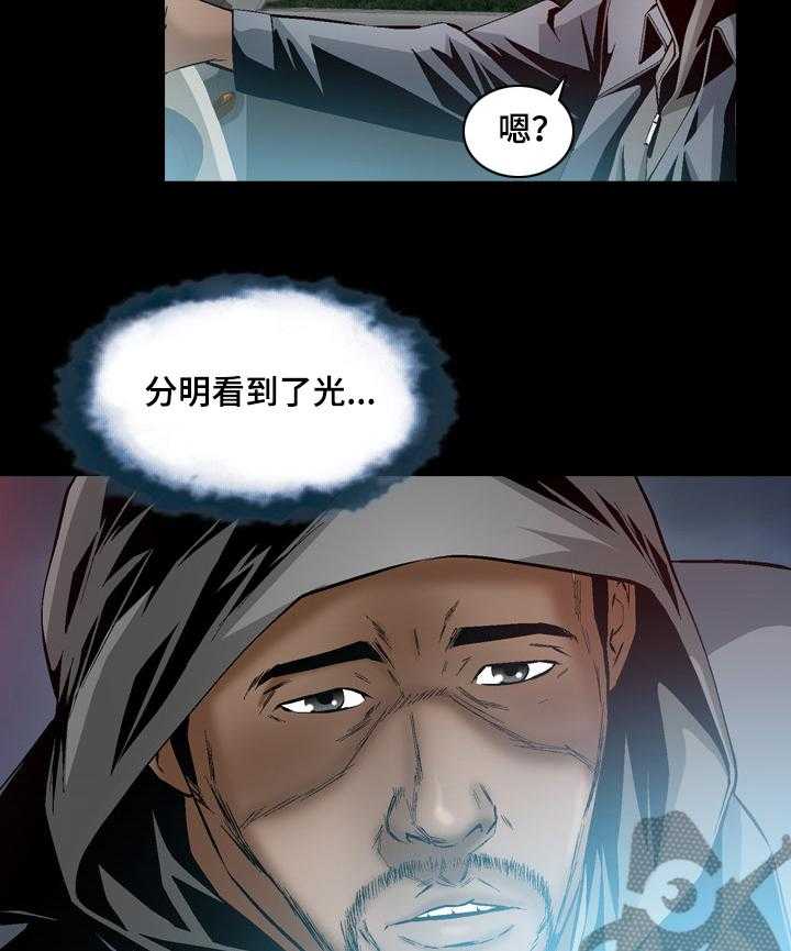 《赏金刺客》第54话 54_可怜的杀手 第15页