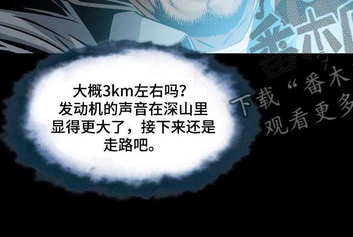 《赏金刺客》第54话 54_可怜的杀手 第16页