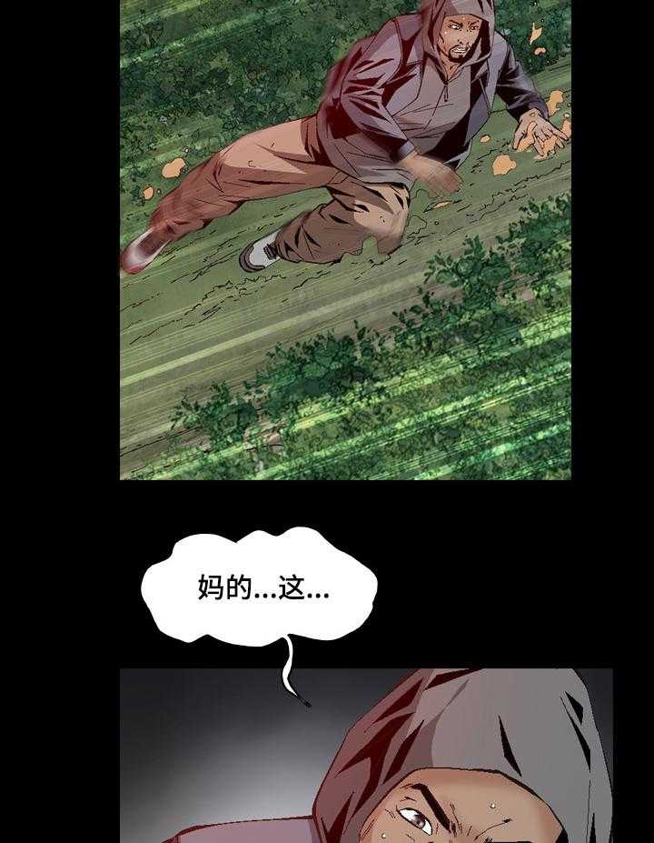 《赏金刺客》第54话 54_可怜的杀手 第22页