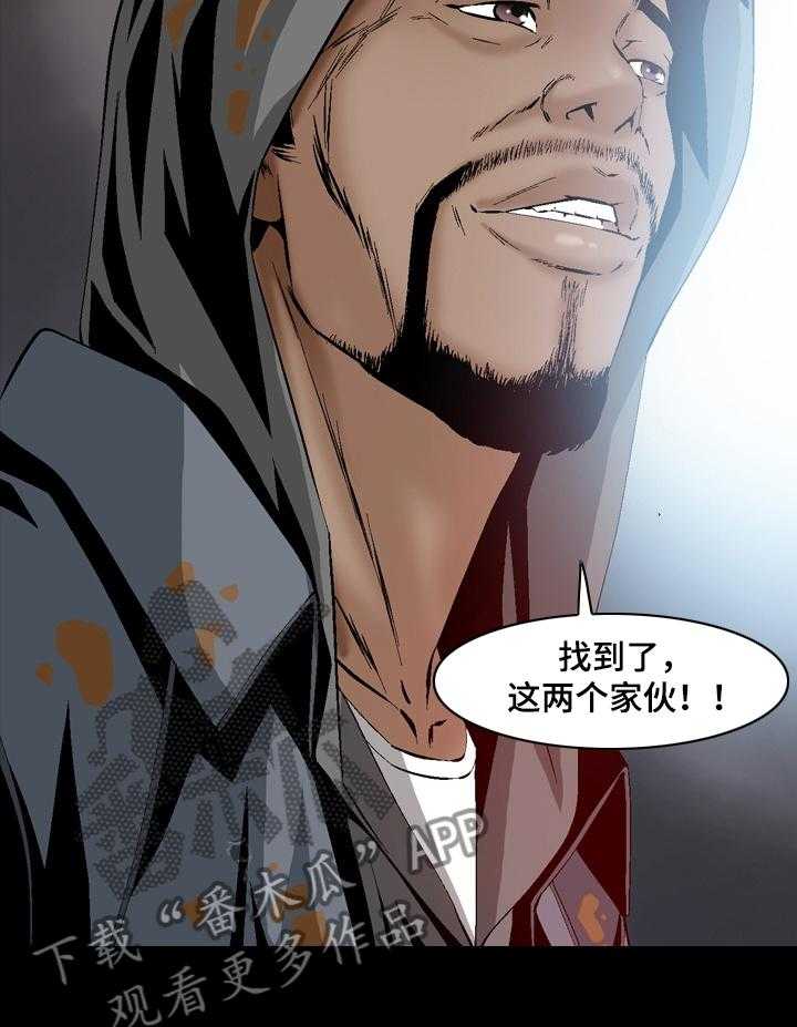 《赏金刺客》第54话 54_可怜的杀手 第26页