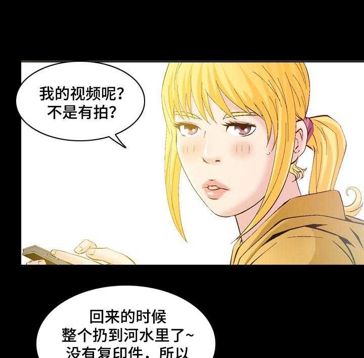 《赏金刺客》第54话 54_可怜的杀手 第2页