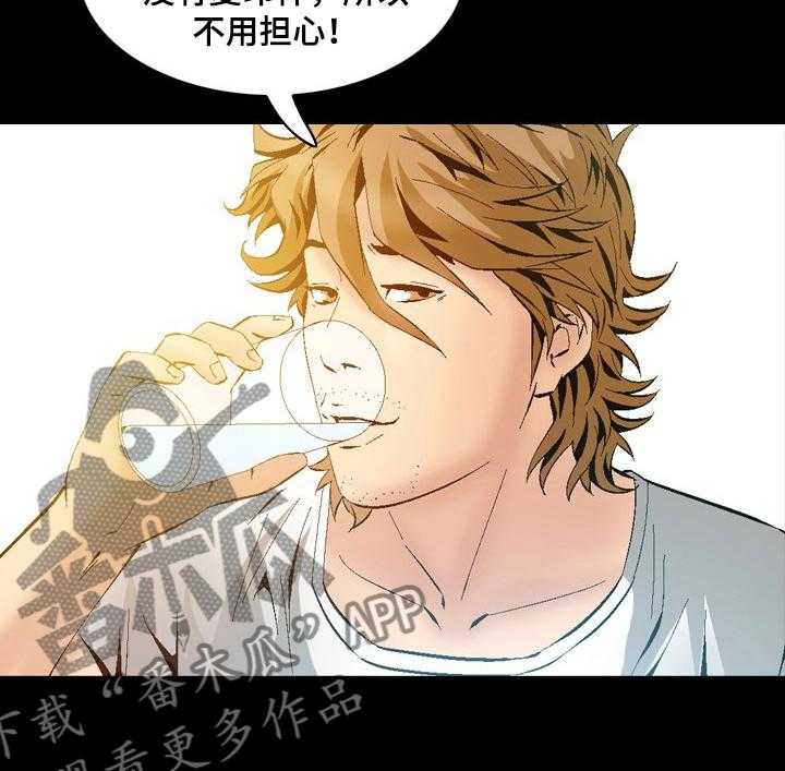 《赏金刺客》第54话 54_可怜的杀手 第3页