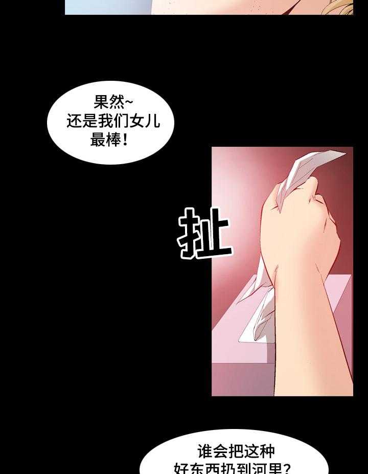 《赏金刺客》第54话 54_可怜的杀手 第8页