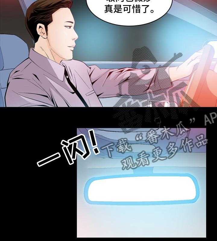 《赏金刺客》第52话 52_追击 第10页