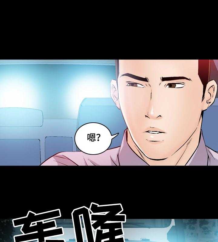 《赏金刺客》第52话 52_追击 第11页