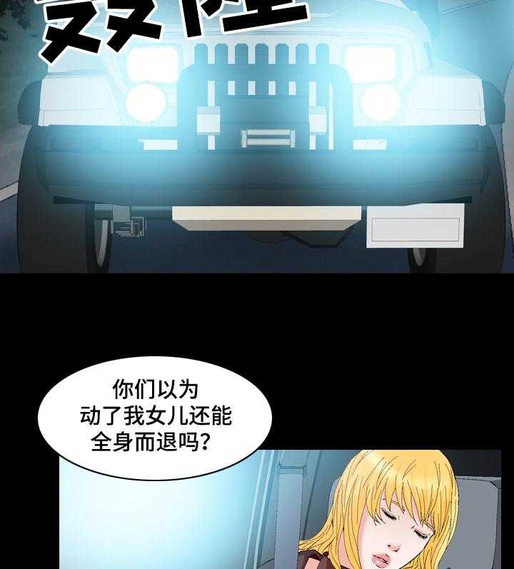 《赏金刺客》第52话 52_追击 第12页