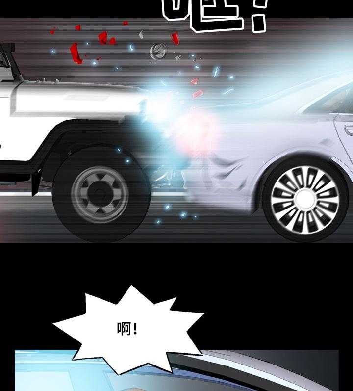 《赏金刺客》第52话 52_追击 第15页