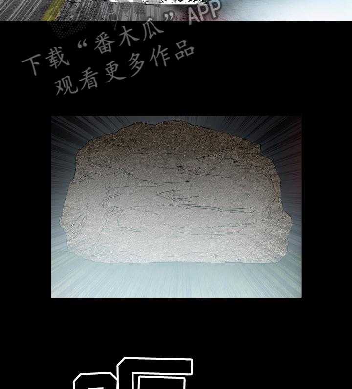 《赏金刺客》第52话 52_追击 第17页