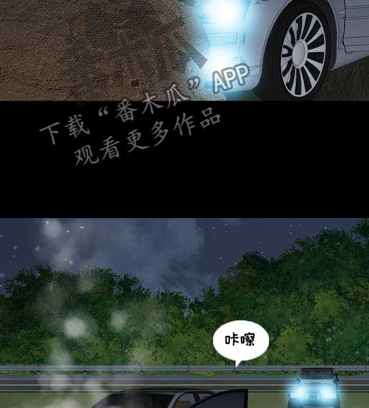 《赏金刺客》第52话 52_追击 第21页