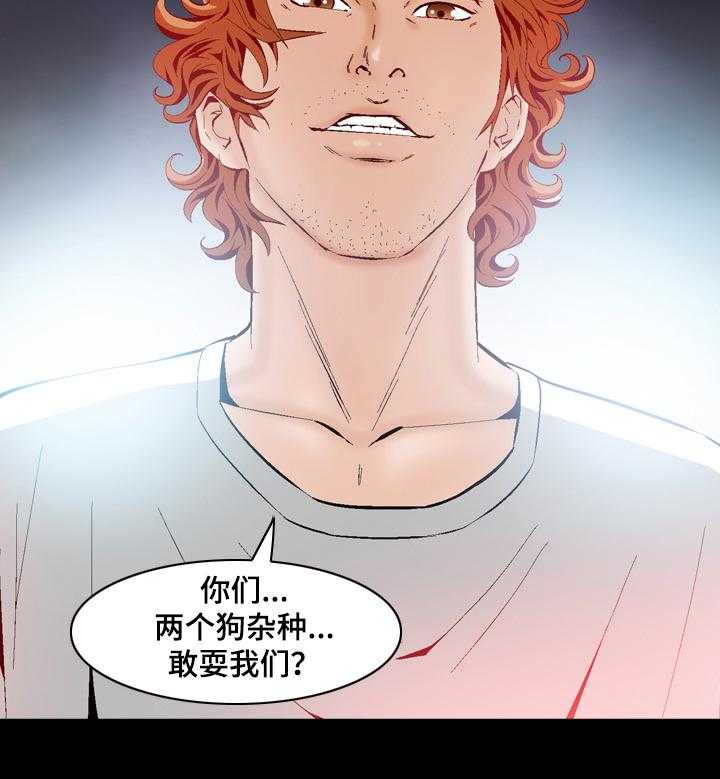 《赏金刺客》第52话 52_追击 第26页