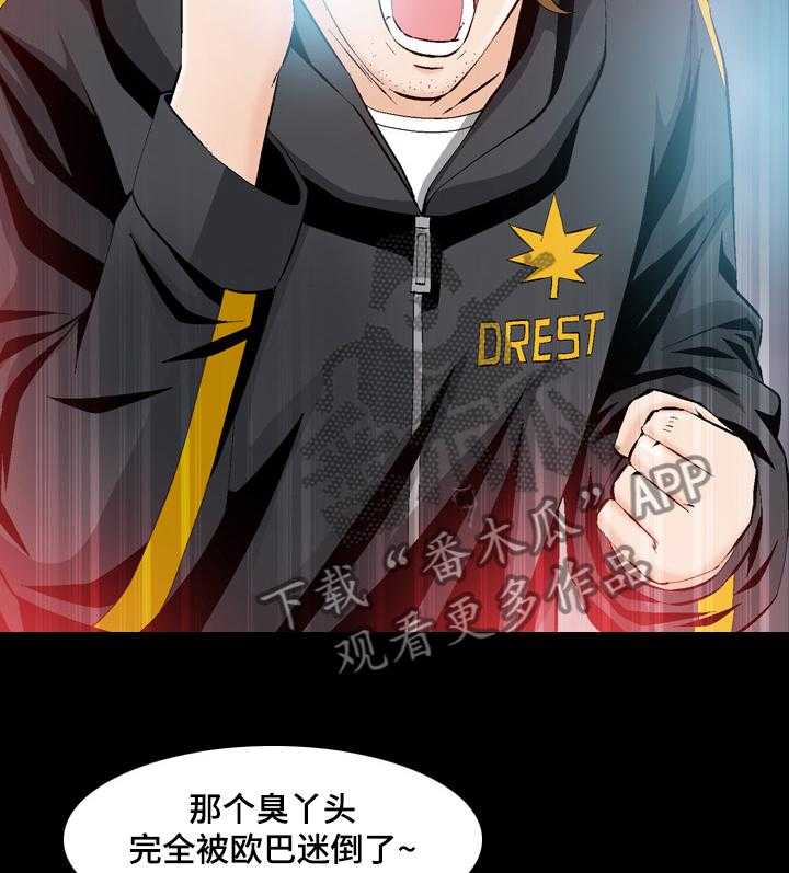 《赏金刺客》第52话 52_追击 第7页