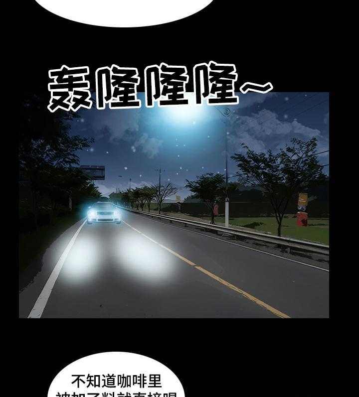 《赏金刺客》第52话 52_追击 第8页