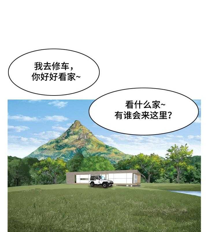 《赏金刺客》第55话 55_ 引狼入室 第11页