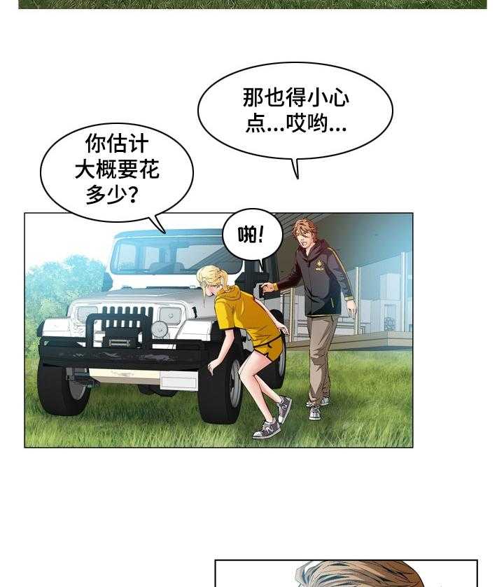 《赏金刺客》第55话 55_ 引狼入室 第12页