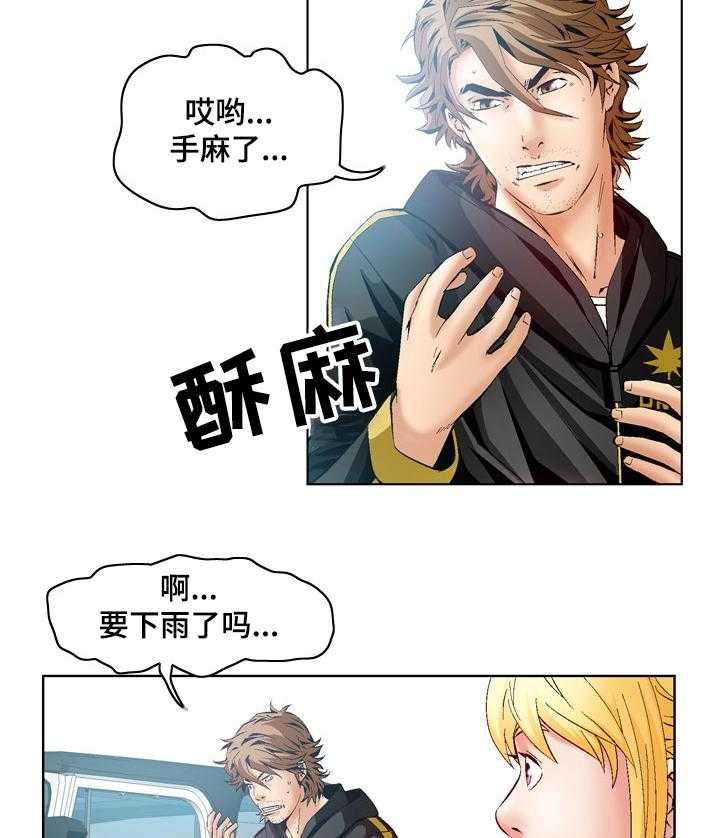 《赏金刺客》第55话 55_ 引狼入室 第13页