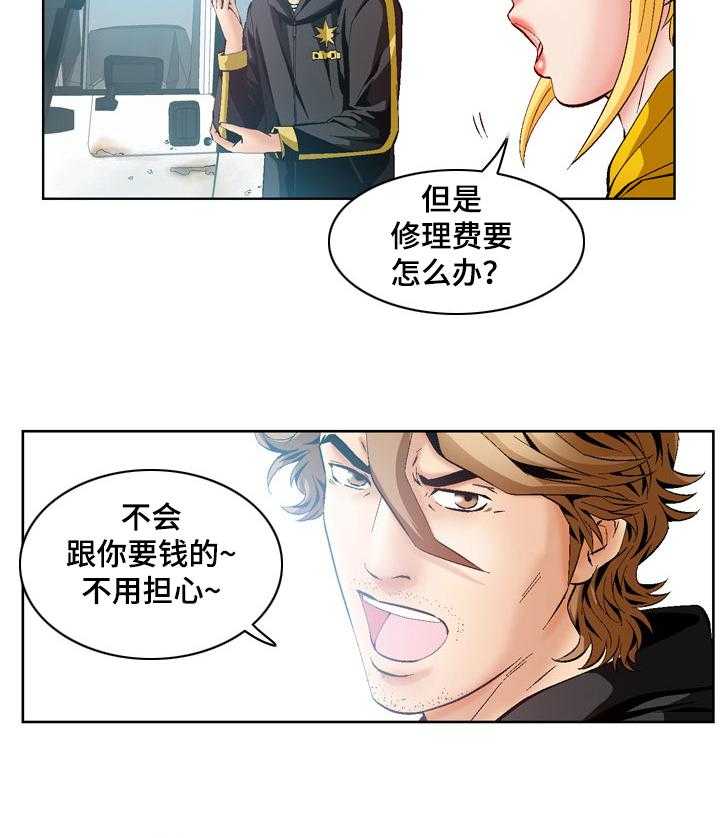 《赏金刺客》第55话 55_ 引狼入室 第14页
