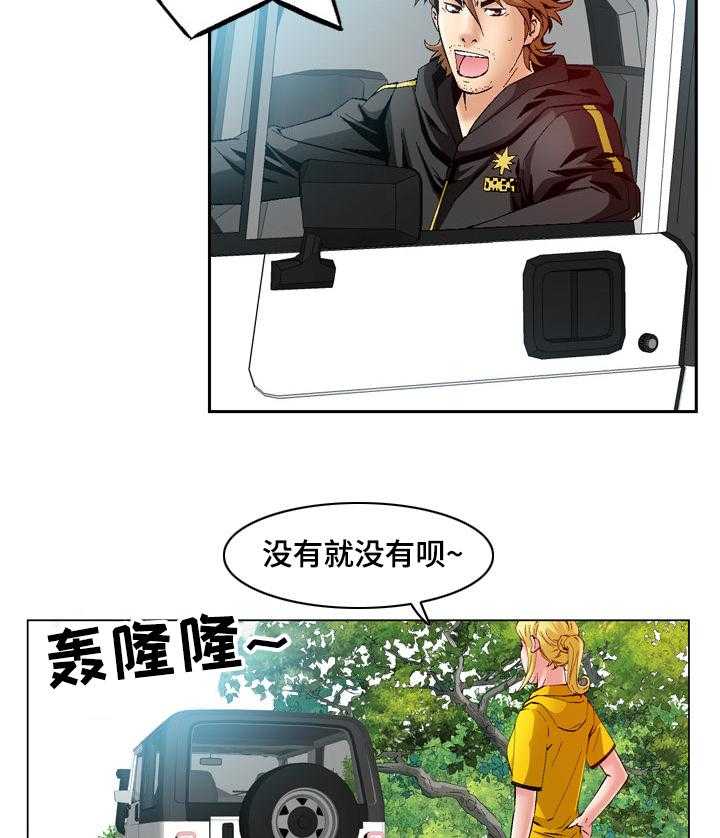 《赏金刺客》第55话 55_ 引狼入室 第16页