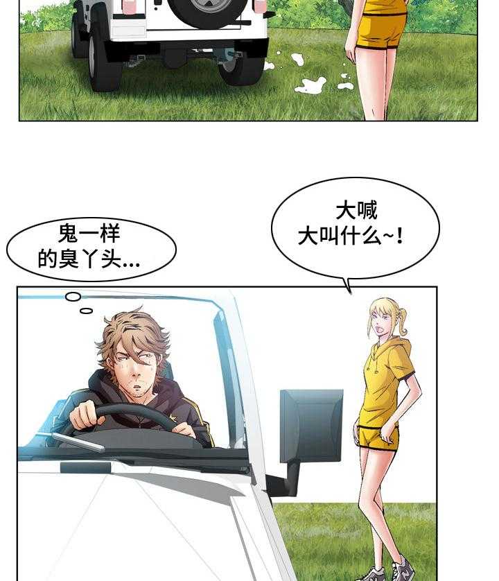 《赏金刺客》第55话 55_ 引狼入室 第17页
