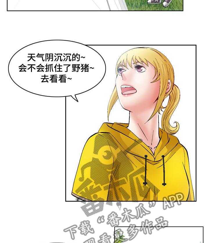 《赏金刺客》第55话 55_ 引狼入室 第18页