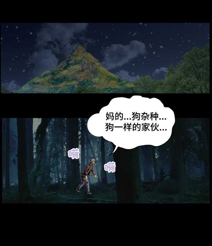 《赏金刺客》第55话 55_ 引狼入室 第1页