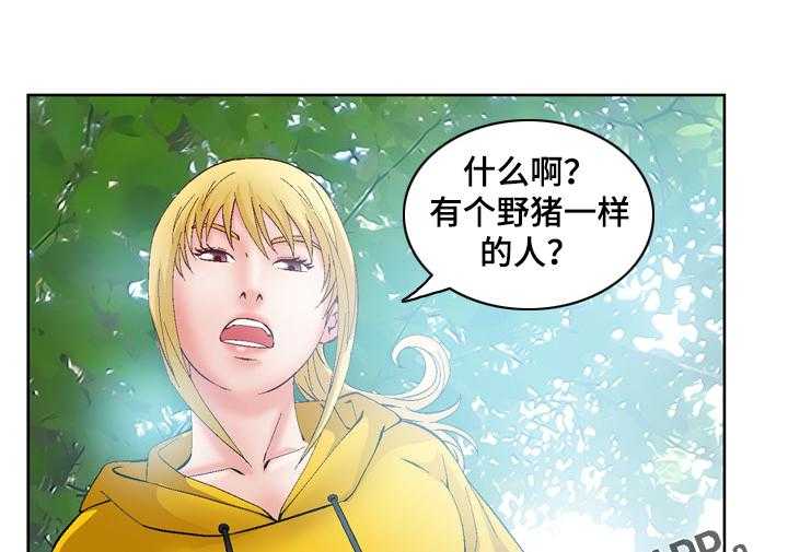 《赏金刺客》第55话 55_ 引狼入室 第25页