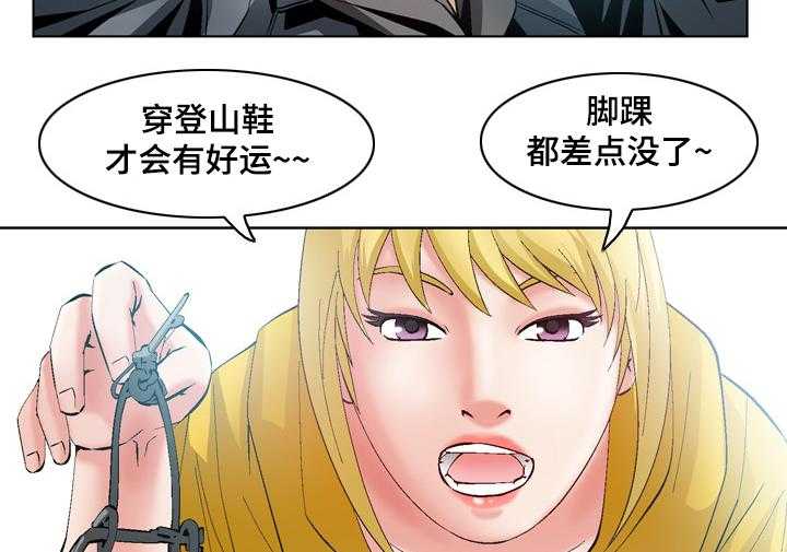 《赏金刺客》第55话 55_ 引狼入室 第29页