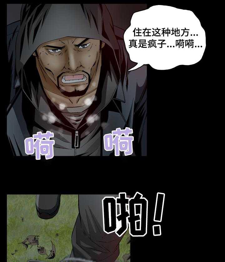 《赏金刺客》第55话 55_ 引狼入室 第2页