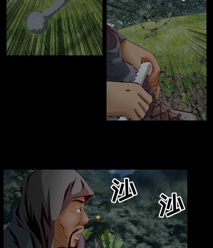 《赏金刺客》第55话 55_ 引狼入室 第6页