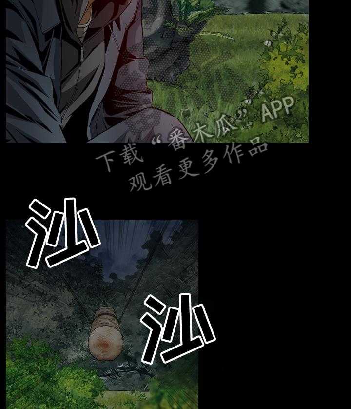 《赏金刺客》第55话 55_ 引狼入室 第7页