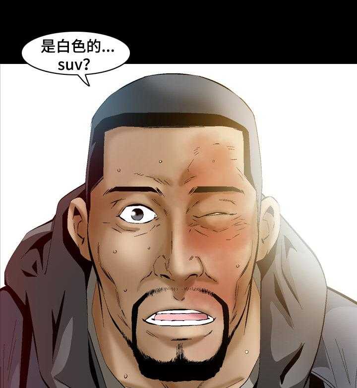 《赏金刺客》第56话 56_他是杀手 第10页
