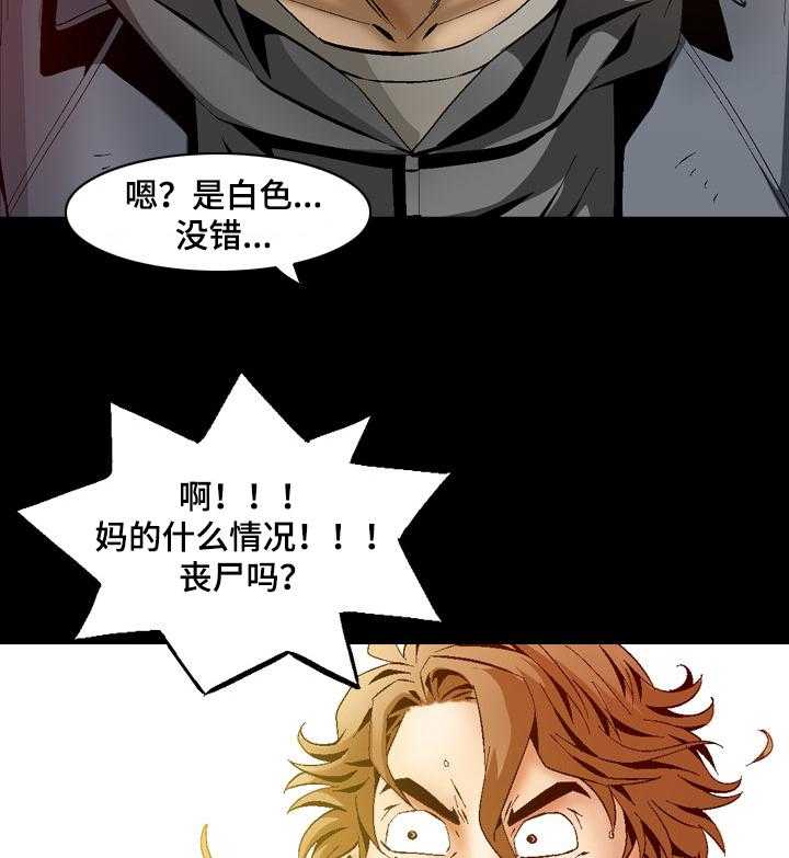 《赏金刺客》第56话 56_他是杀手 第11页